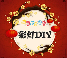 ښg(l)(hu)ʟDIY(dng)